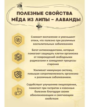 Marmol Honey Natural linden honey with lavender 500 grams - Buy Online on GoSupps.com