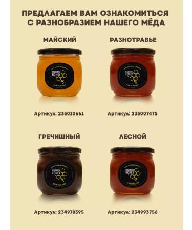 Marmol Honey Natural linden honey with lavender 500 grams - Buy Online on GoSupps.com