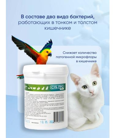 Sub-Pro Forte Probiotic for cats and dogs fodder additive vitamins 150g - Buy Online on GoSupps.com