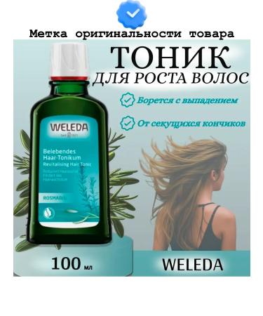 WELEDA Hair growth with rosemary