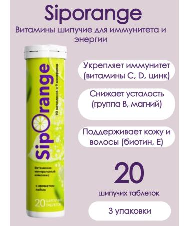 Siporange Vitamins hissing with lime of 20 tablets. 3Up