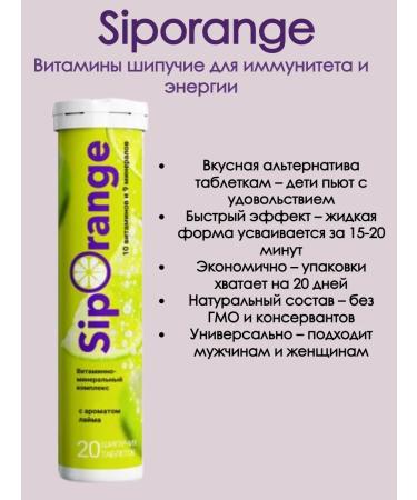 Siporange Vitamins hissing with lime of 20 tablets. 3Up - Buy Online on GoSupps.com