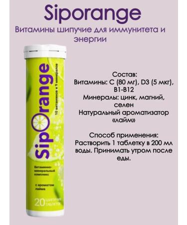 Siporange Vitamins hissing with lime of 20 tablets. 3Up - Buy Online on GoSupps.com