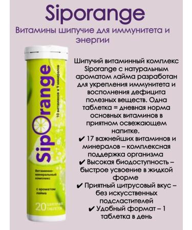 Siporange Vitamins hissing with lime of 20 tablets. 3Up - Buy Online on GoSupps.com