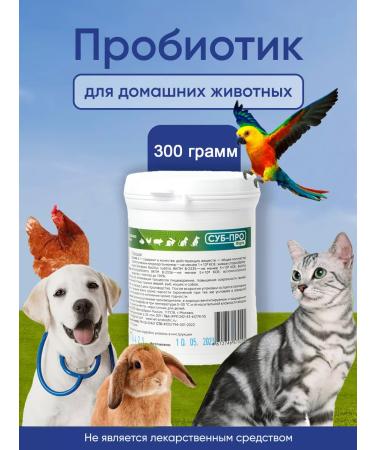 Sub-Pro Forte Probiotic for cats and dogs fodder additive vitamins 300g