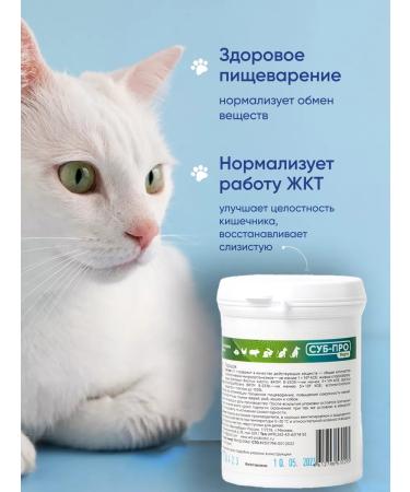 Sub-Pro Forte Probiotic for cats and dogs fodder additive vitamins 300g - Buy Online on GoSupps.com