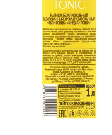 Darida Your Tonic Drink gas. Indian 12 pcs. 1 l - Buy Online on GoSupps.com