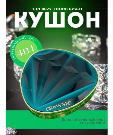 NEW SAMO Diamond Kushon 4 in 1 for Korea's face - Buy Online on GoSupps.com