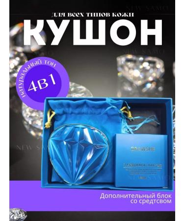 New Samo Diamond cream Kushon Face Tonal 4 in 1