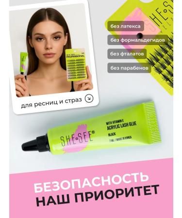 SHE SEE Glue for overhead eyelashes - Buy Online on GoSupps.com