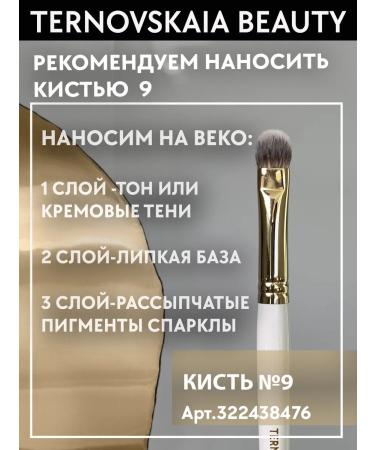 TERNOVSKAIA BEAUTY Shining Sparkl No. 23 Wedding Sparkle 3 ml from Ternovskaia - Buy Online on GoSupps.com