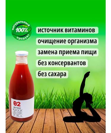 Tikhvin district Detox juice 02 citrus-telly tomato 6pcs 1l - Buy Online on GoSupps.com