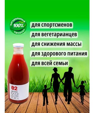 Tikhvin district Detox juice 02 citrus-telly tomato 6pcs 1l - Buy Online on GoSupps.com