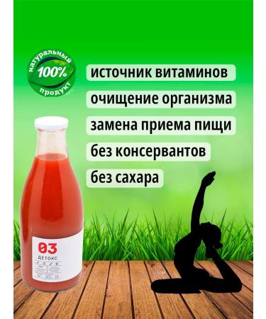 Tikhvin district Detox juice 03 acute tomato with cucumber 6pcs 1l - Buy Online on GoSupps.com