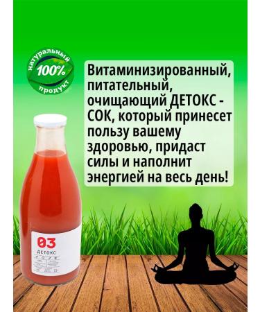 Tikhvin district Detox juice 03 acute tomato with cucumber 6pcs 1l - Buy Online on GoSupps.com