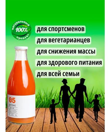 Tikhvin district Detox juice 05 Natural weight loss of orange pumpkin - Buy Online on GoSupps.com