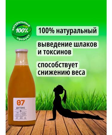 Tikhvin district Detox juice 07 natural weight loss pumpkin - Buy Online on GoSupps.com