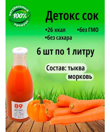 Tikhvin district Detox juice - carrots pumpkin 6pcs 1l