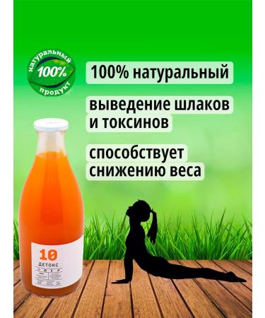 Tikhvin district Detox juice - carrots pumpkin 6pcs 1l - Buy Online on GoSupps.com