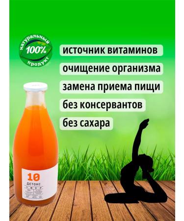 Tikhvin district Juice detox No. 10 without sugar. Natural sea buckthorn orange 1l - Buy Online on GoSupps.com
