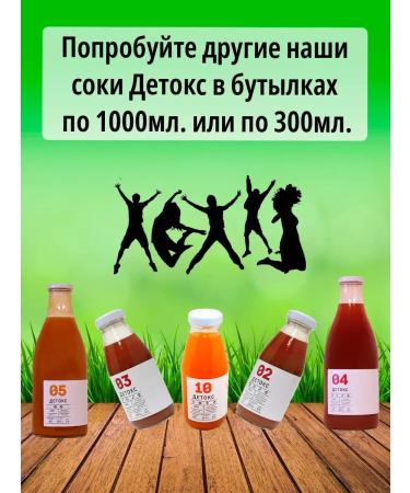 Tikhvin district Detox juice 13 without sugar natural celery grapefruit - Buy Online on GoSupps.com