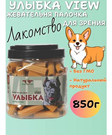 Green QZin Dog delicacies View View Vision 850g (95pcs) - Buy Online on GoSupps.com
