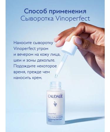 CAUDALIE Vinoperfect moisturizing serum for radiance and even tone - Buy Online on GoSupps.com
