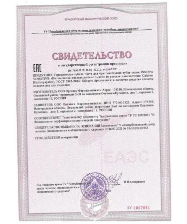 INNOVA Toothpaste intensive recovery of enamel 75 ml-3 pcs - Buy Online on GoSupps.com