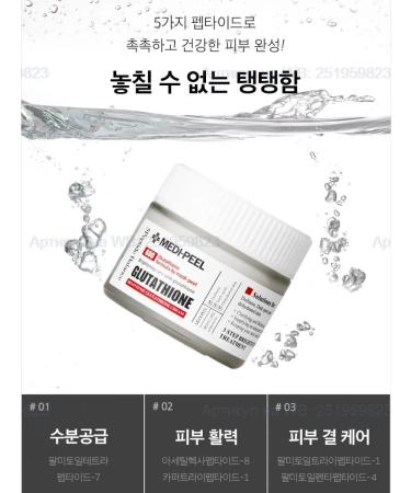 MEDIPEEL Glutation cream Bio Intense Glutathione White Cream - Buy Online on GoSupps.com