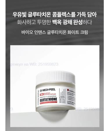MEDIPEEL Glutation cream Bio Intense Glutathione White Cream - Buy Online on GoSupps.com