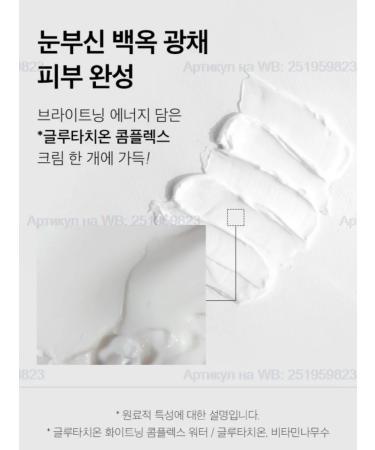 MEDIPEEL Glutation cream Bio Intense Glutathione White Cream - Buy Online on GoSupps.com