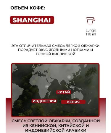 Nespresso Coffee in capsules for shanghai coffee machine 10 pcs - Buy Online on GoSupps.com