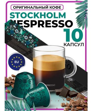 Nespresso Coffee coffee for coffee houses Stockholm 10 pcs