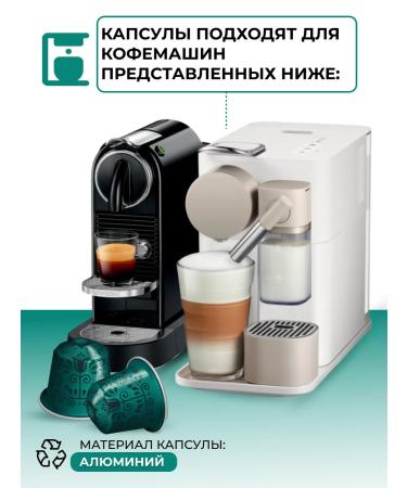 Nespresso Coffee coffee for coffee houses Stockholm 10 pcs - Buy Online on GoSupps.com