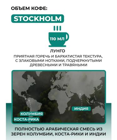 Nespresso Coffee coffee for coffee houses Stockholm 10 pcs - Buy Online on GoSupps.com