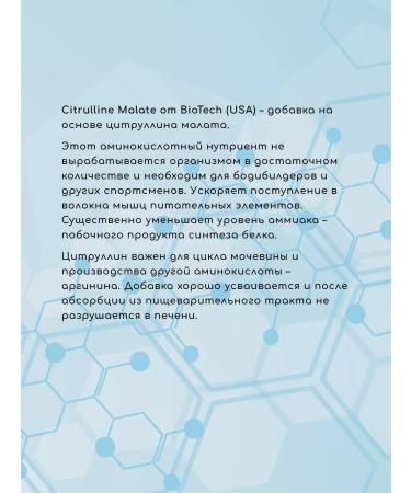 BioTechUSA Amino acid Citrulline Malate 300 gr. Lime - Buy Online on GoSupps.com