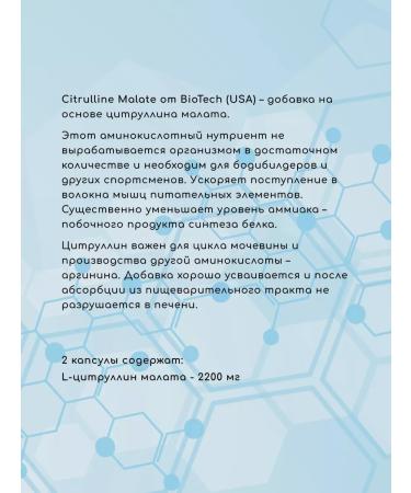 BioTechUSA Amino acid Biotech Citrulline Malate 90 caps - Buy Online on GoSupps.com