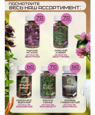 VirorDea Fighting mukuna 70 capsules of 500 mg - Buy Online on GoSupps.com