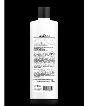 Syoss Shampoo and balm for thin hair set - Buy Online on GoSupps.com