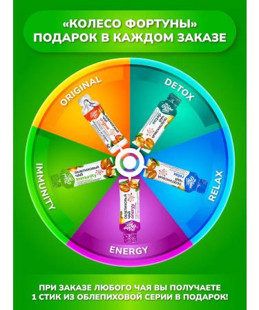 Golden Mix Gift tea in sea buckthorn "Immunity" 21pcs - Buy Online on GoSupps.com