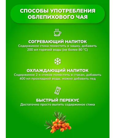 Golden Mix Gift tea in sea buckthorn "Immunity" 21pcs - Buy Online on GoSupps.com