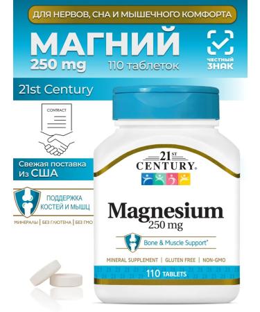 21st Century Magnesium 250mg 110 tablets