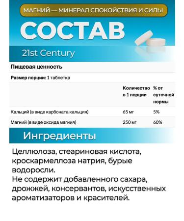 21st Century Magnesium 250mg 110 tablets - Buy Online on GoSupps.com