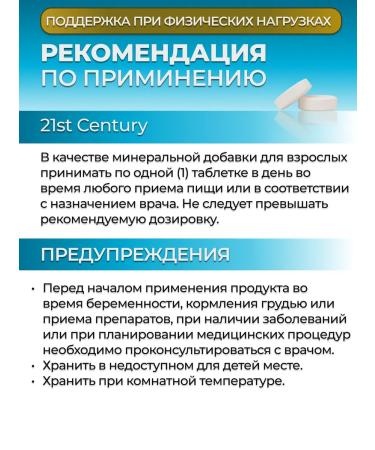 21st Century Magnesium 250mg 110 tablets - Buy Online on GoSupps.com