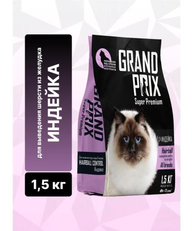 GRAND PRIX Dry food for cats with a turkey 1.5 kg - Buy Online on GoSupps.com