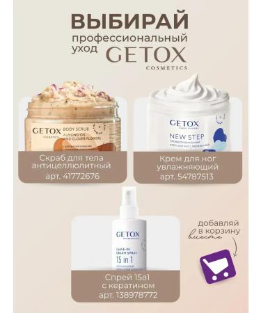 Getox Keratin hair mask - Buy Online on GoSupps.com