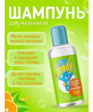 My Teddy Children's shampoo+gel for bathing pineapple-apelsin set - Buy Online on GoSupps.com