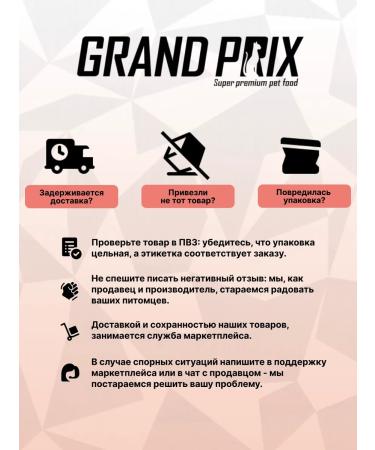 GRAND PRIX Dry food for kittens with salmon 8 kg - Buy Online on GoSupps.com