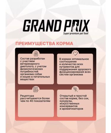 GRAND PRIX Dry food for kittens with salmon 8 kg - Buy Online on GoSupps.com