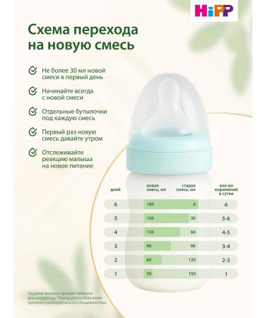 Hipp Milk Milk Combiotic 2 from 6 months 2x600g - Buy Online on GoSupps.com